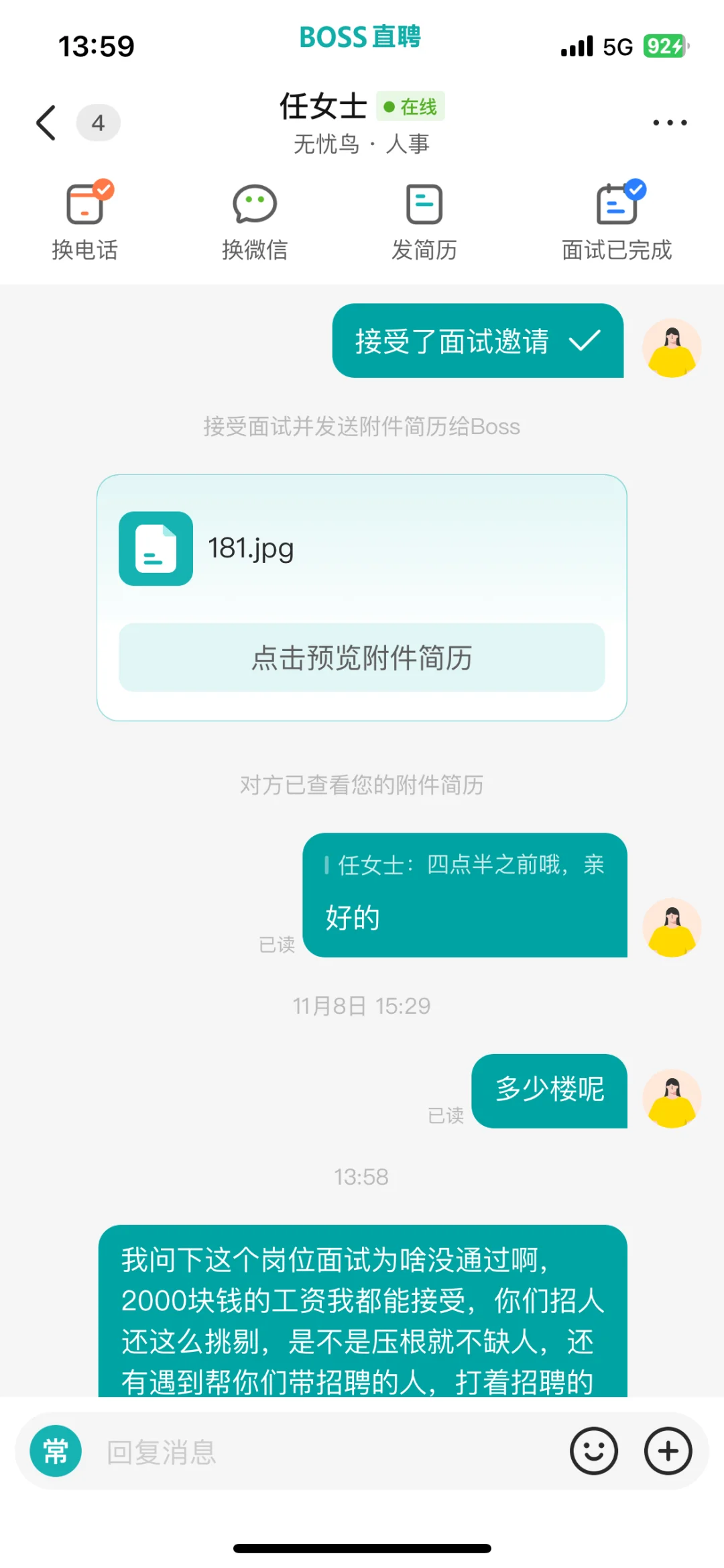 无忧🐦真的是在招人耍把戏