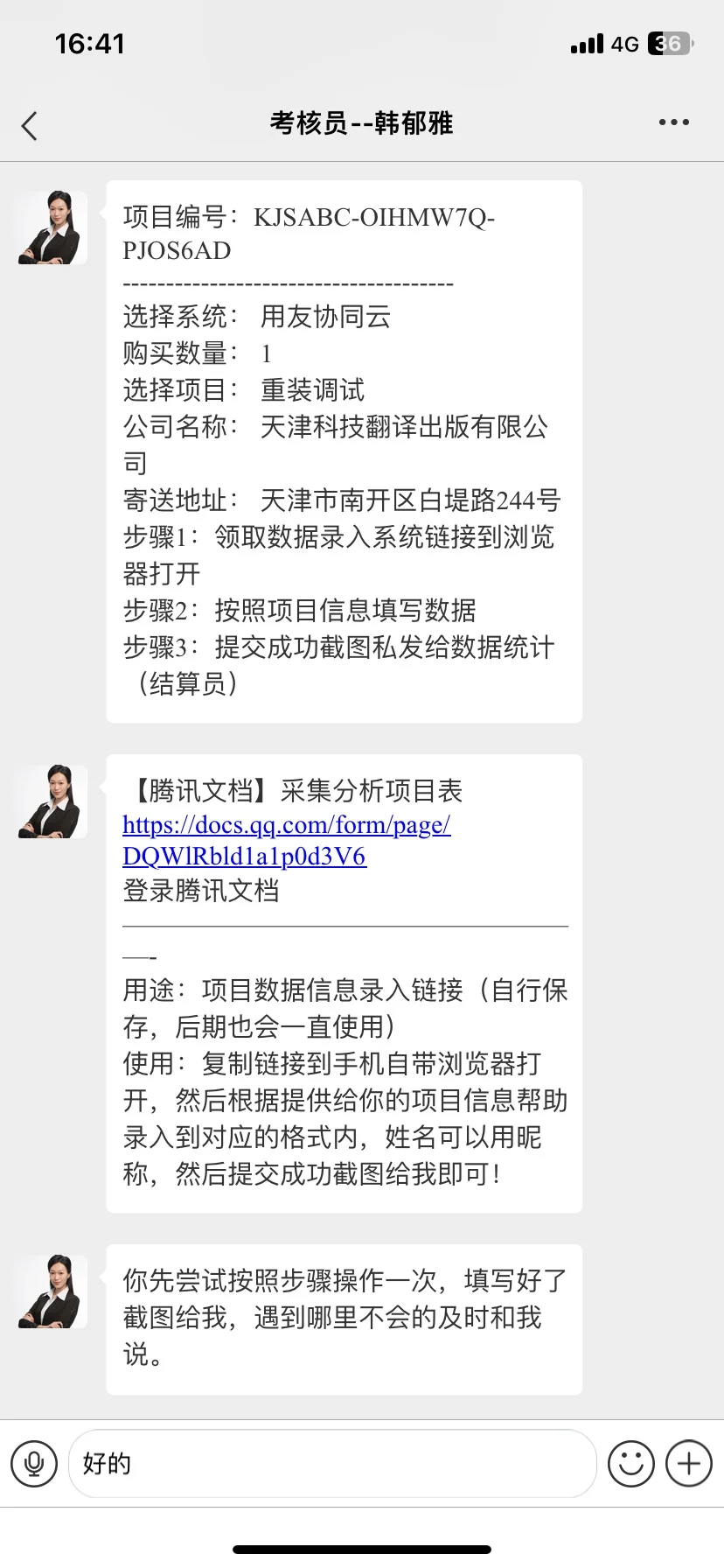 警惕新型求职诈骗