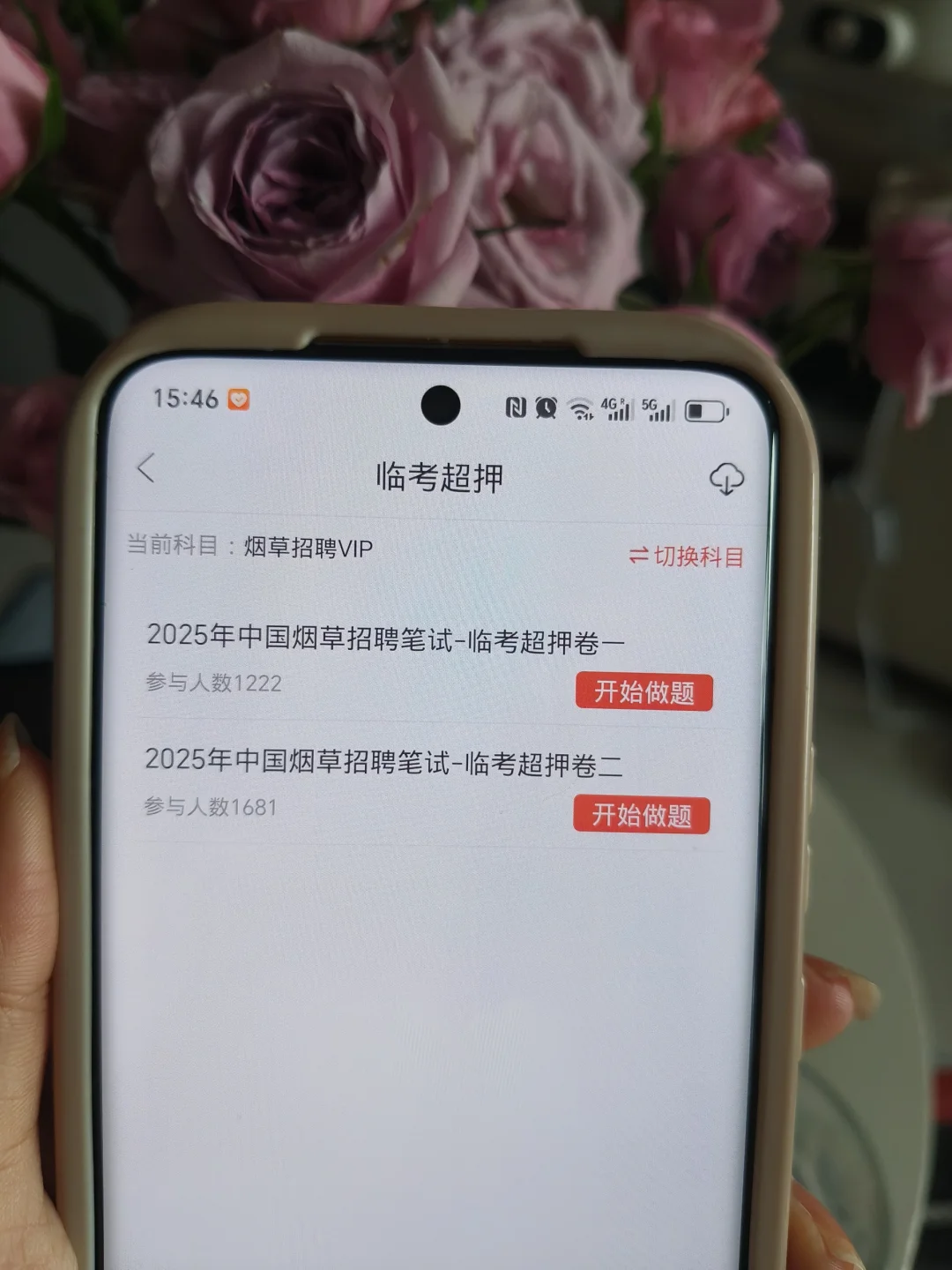 烟草招聘春招今年是真放水啊😅