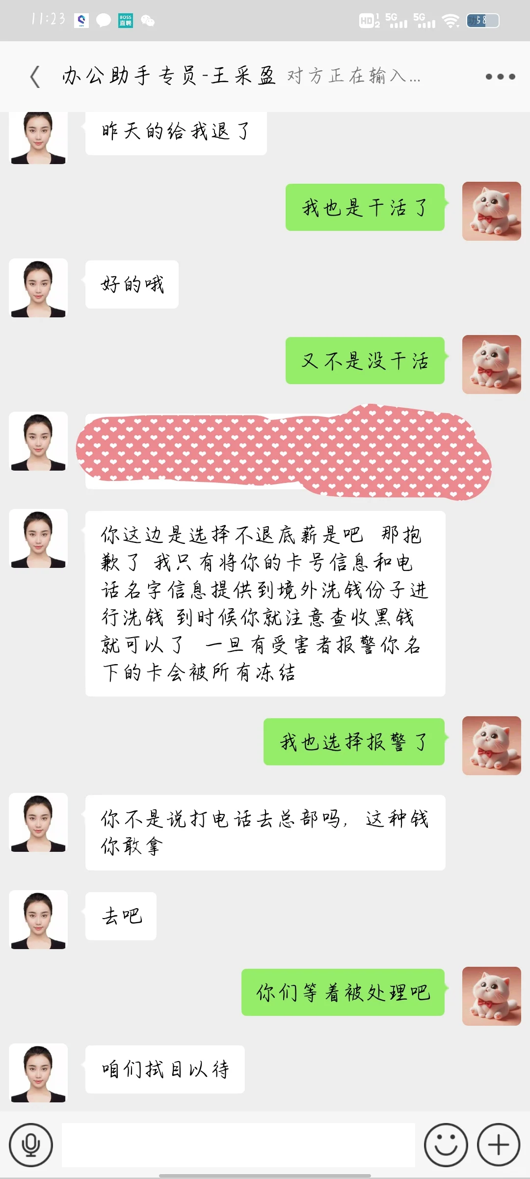 以为遇到神仙公司，结果遇到诈骗了