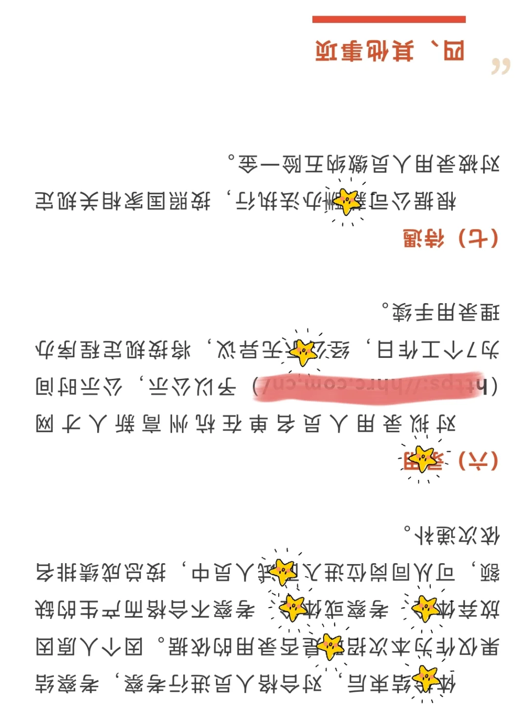 国企篇💫杭州高新金投控股集团招岗9人