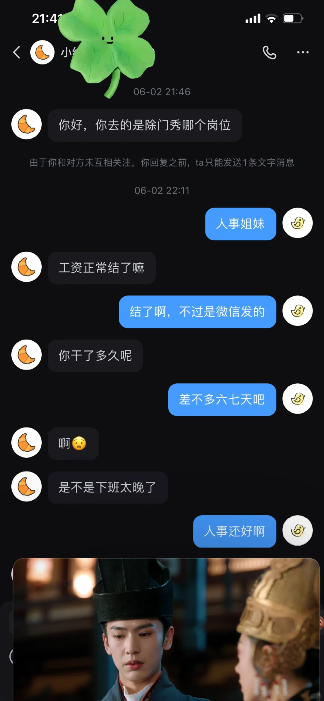 关于传媒公司求职那点事儿