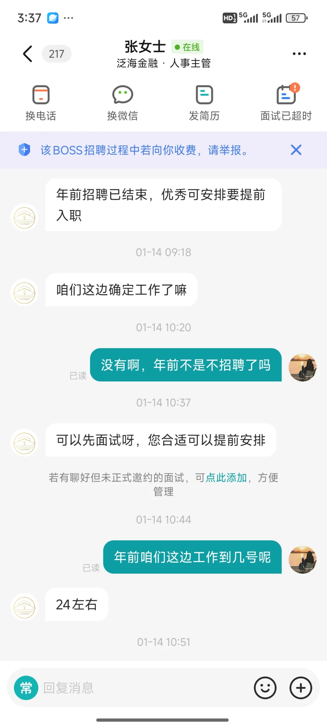 遇到这种公司很难评啊