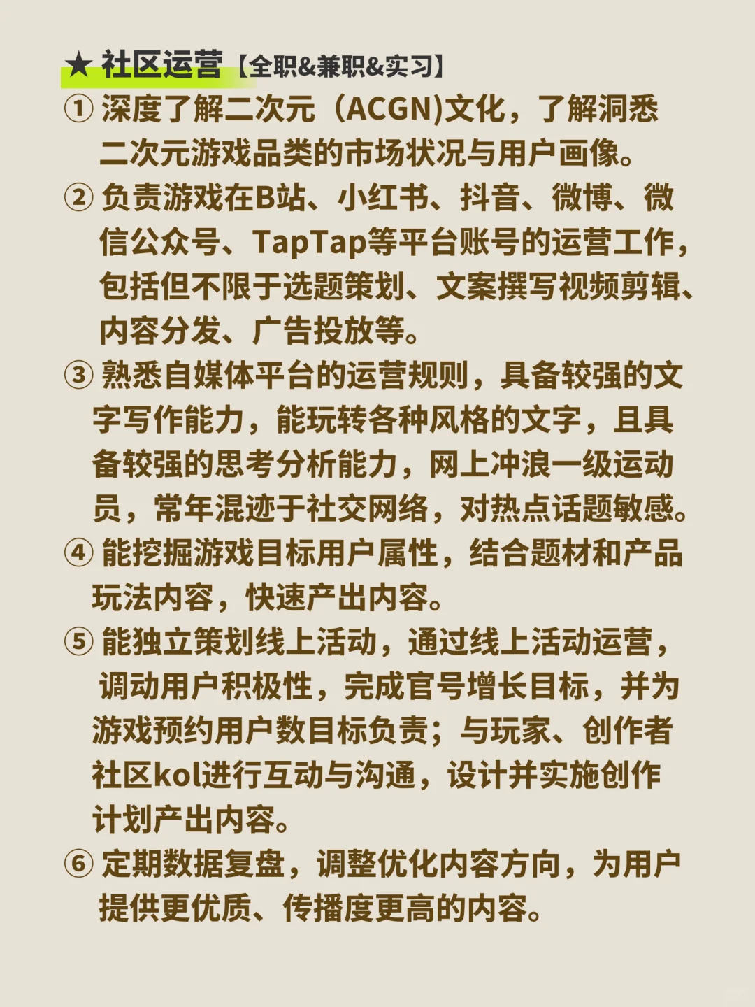 悠喵游戏2025招聘｜乘风破浪 扬帆起航