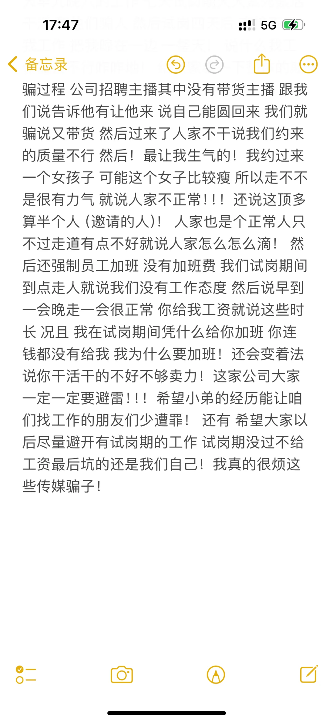 哈尔滨避雷！避雷！！避雷