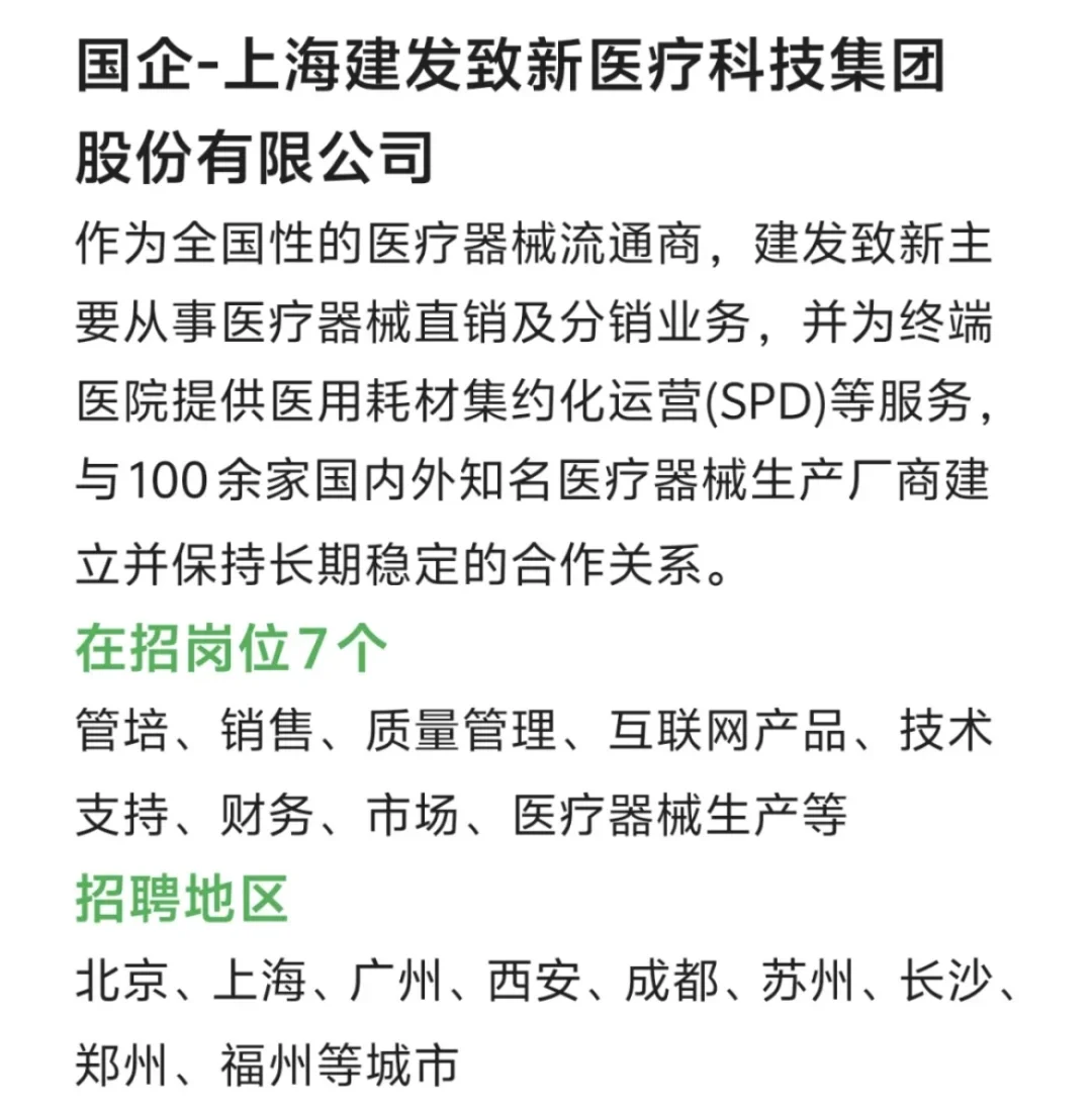 春招开始了，医药行业来招聘啦！