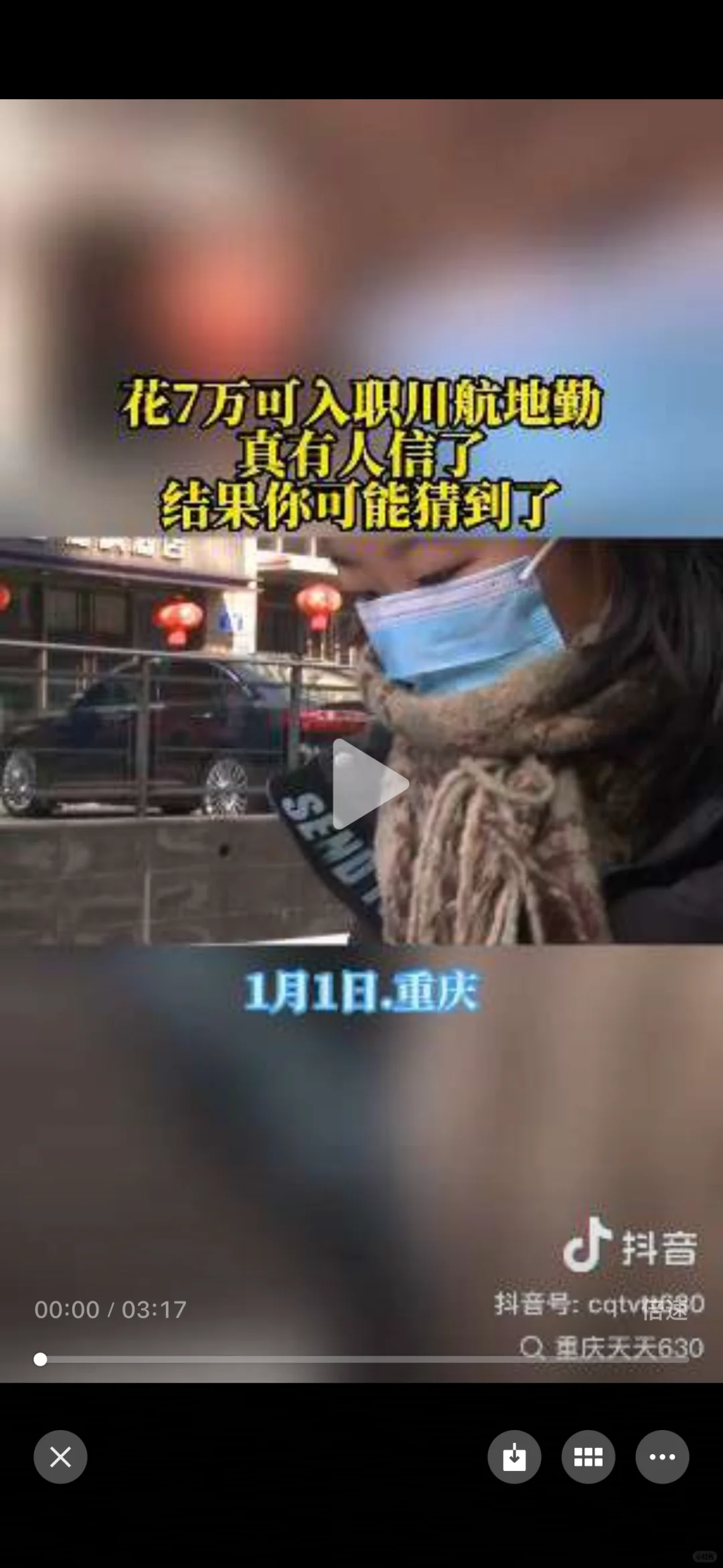 曝光诈骗公司重庆融佳人力资源管理有限公司