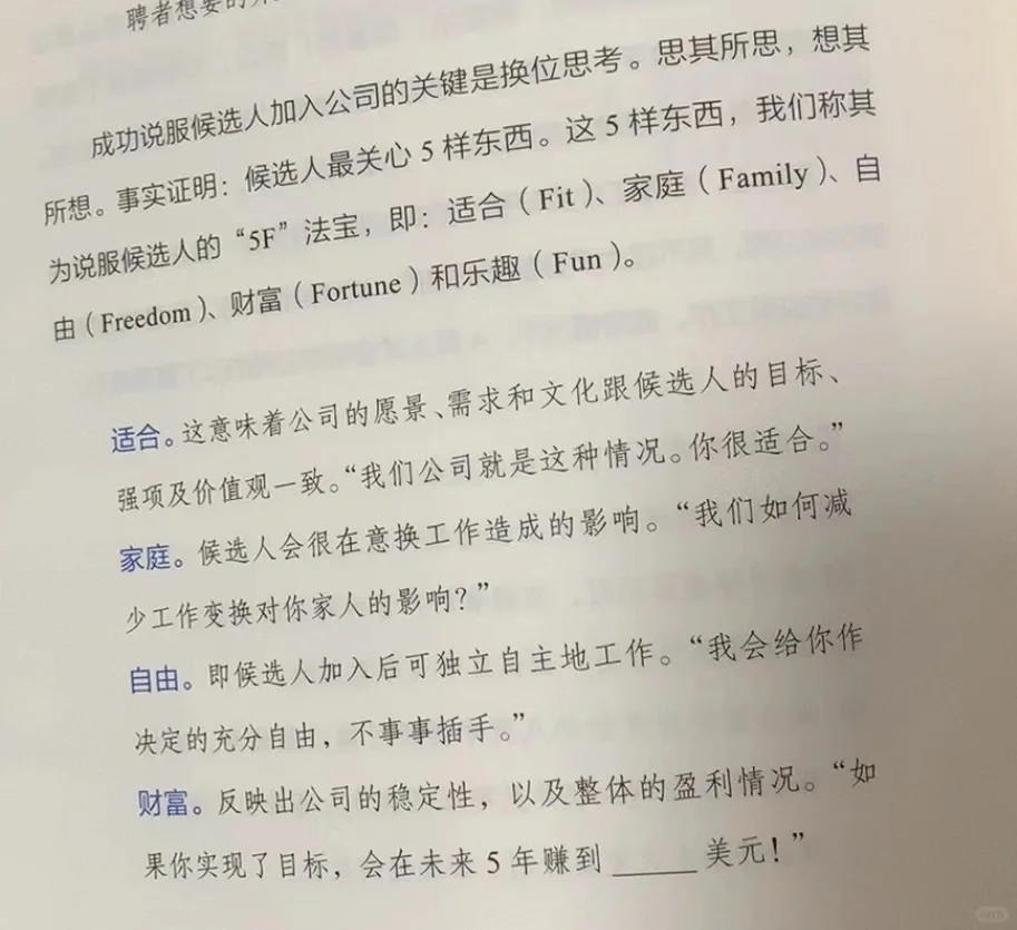 《聘谁》观后感