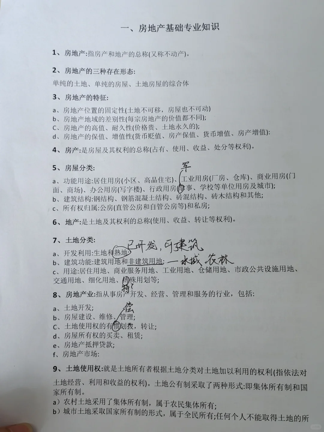 正撼集团北京分公司，大梦同圆，别去！！！