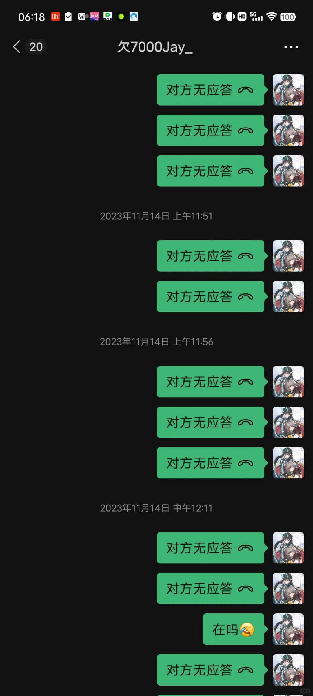 理由各种公司名称去骗人的公司各位都注意了