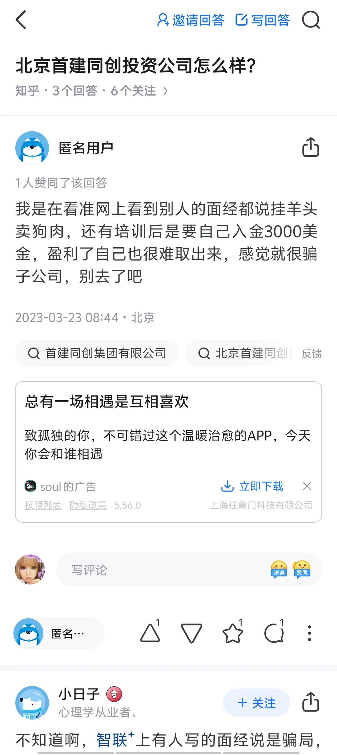 交易员招聘