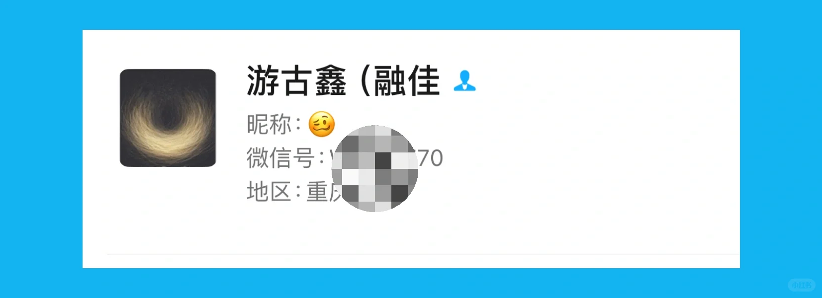 曝光诈骗公司重庆融佳人力资源管理有限公司