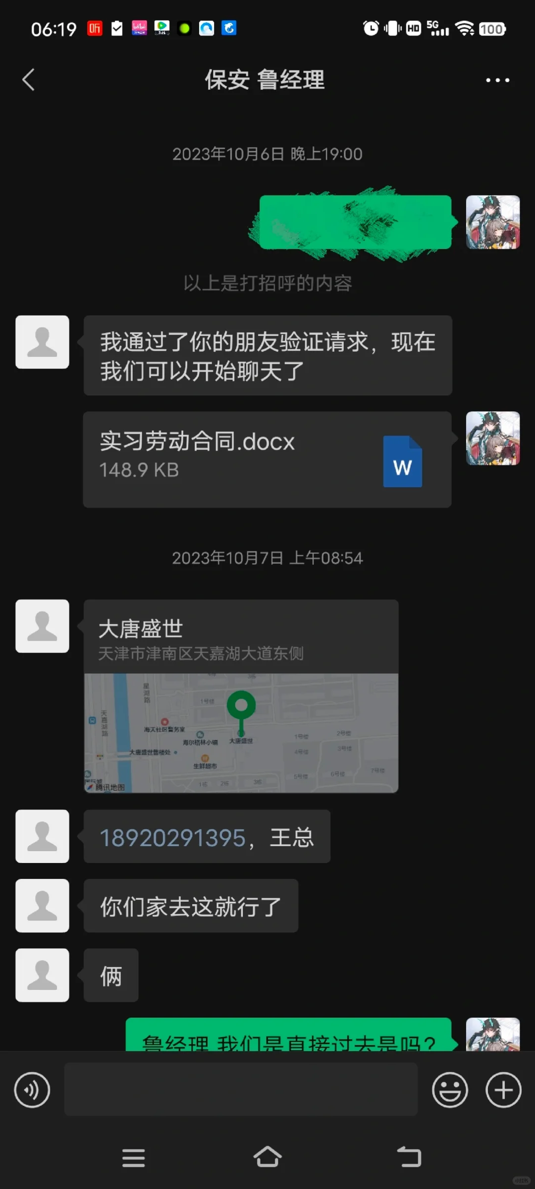 理由各种公司名称去骗人的公司各位都注意了