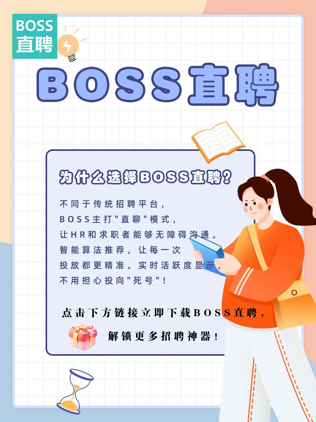 🎯 这份招聘神器使用指南让你告别招人难
