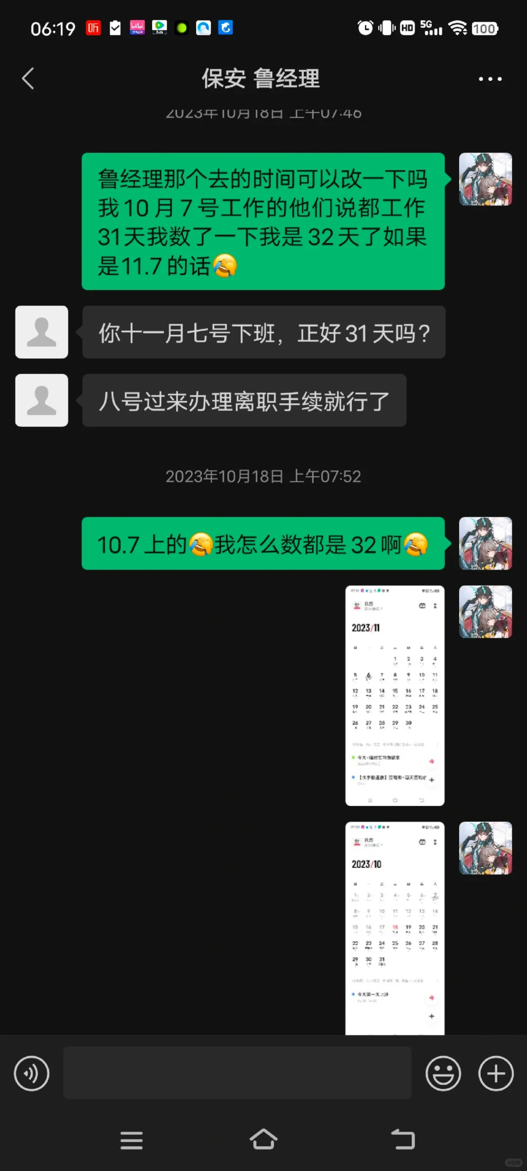理由各种公司名称去骗人的公司各位都注意了