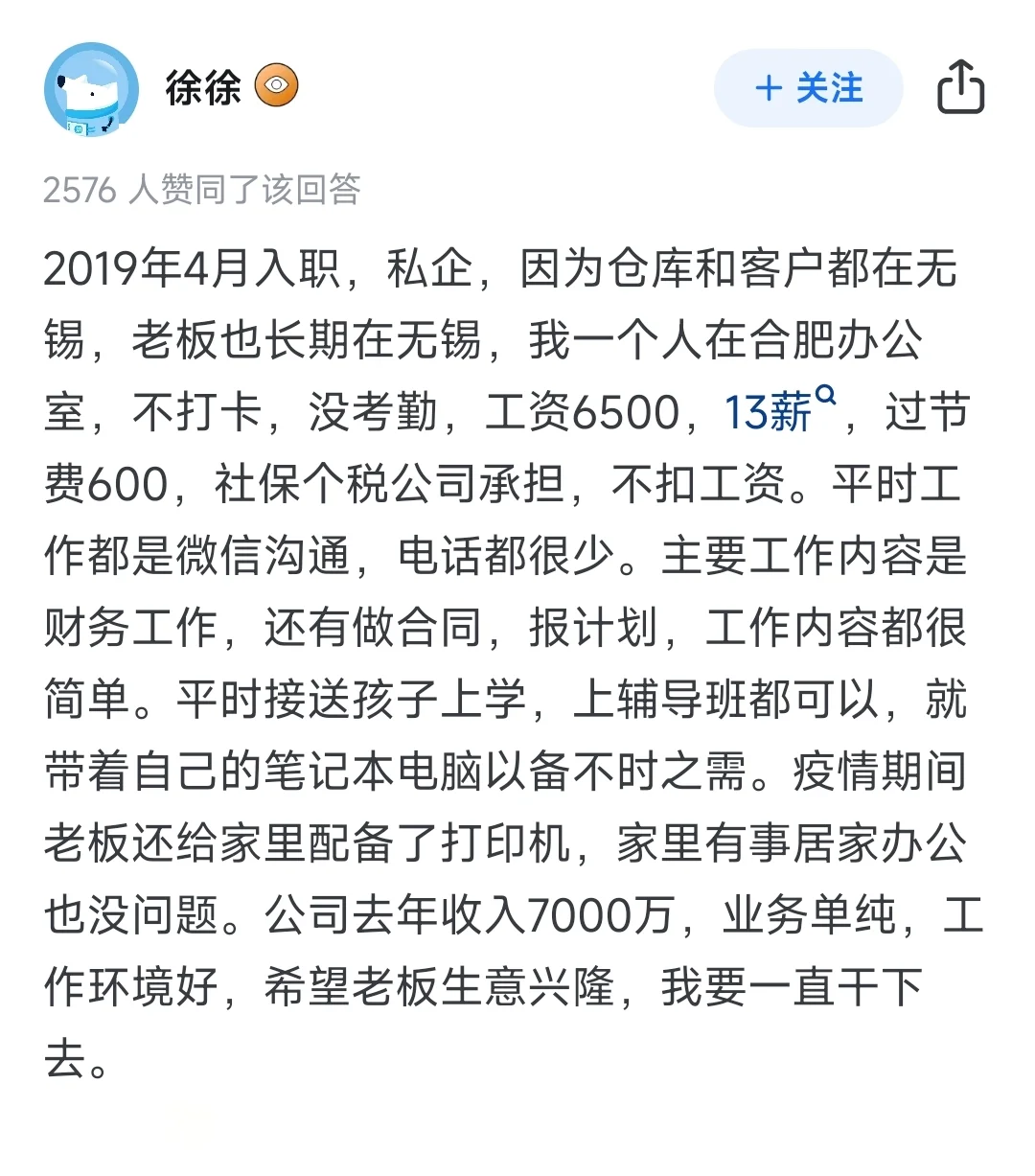 到底是谁在这些神仙公司啊？