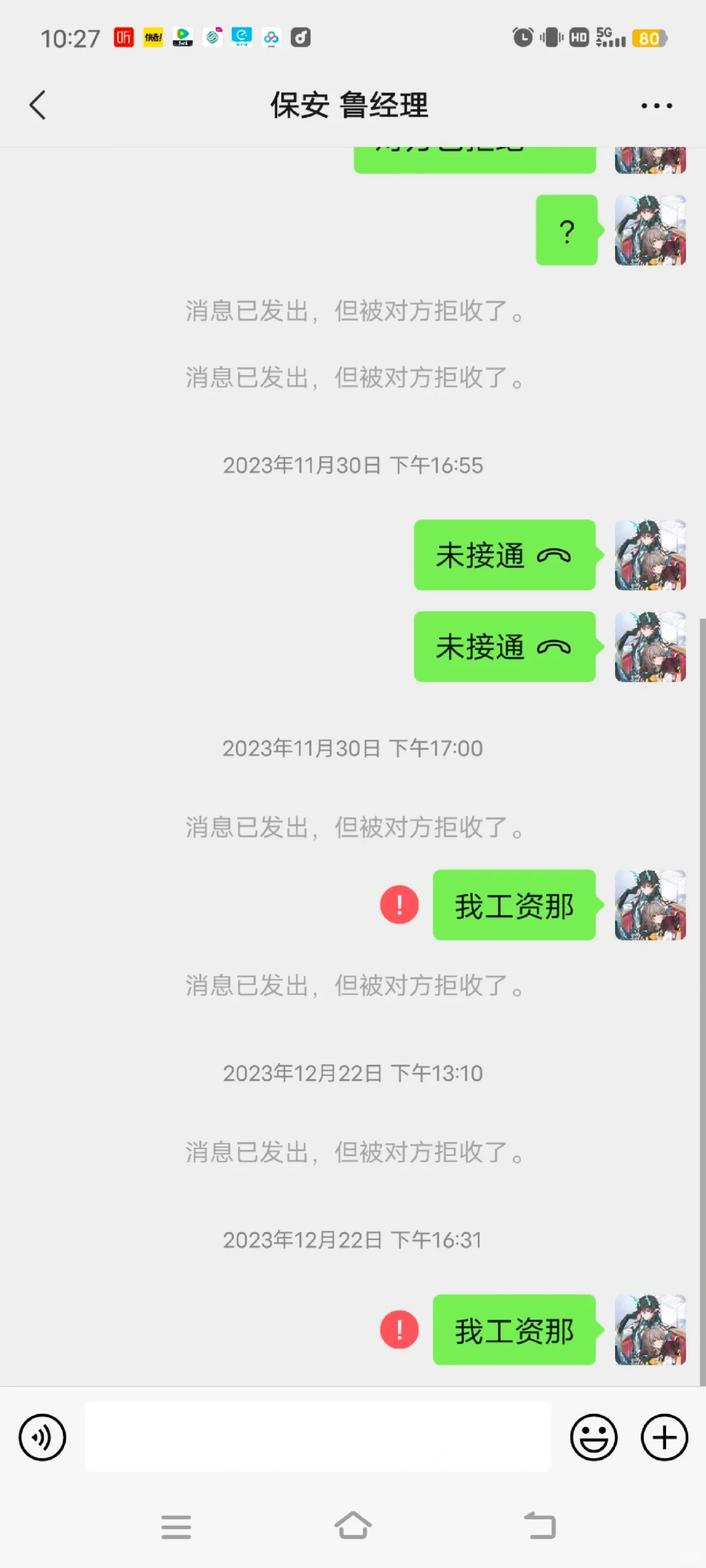 理由各种公司名称去骗人的公司各位都注意了
