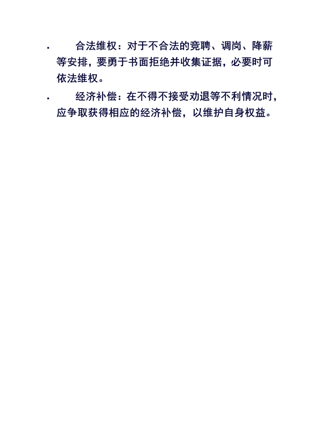 一种很新的裁员方式：竞聘。