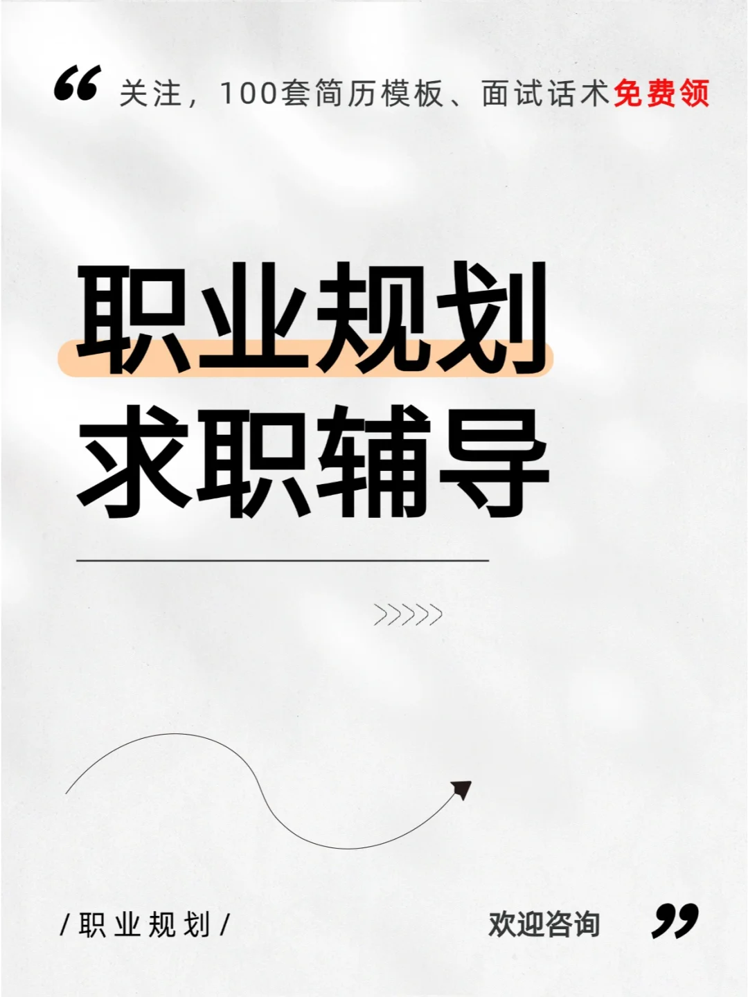 这些公司只要上班四天，找工作瞄准他们