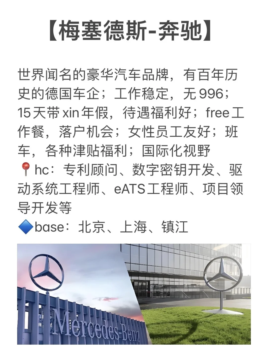 梅赛德斯-奔驰年底疯狂捞人，20-50k‼️