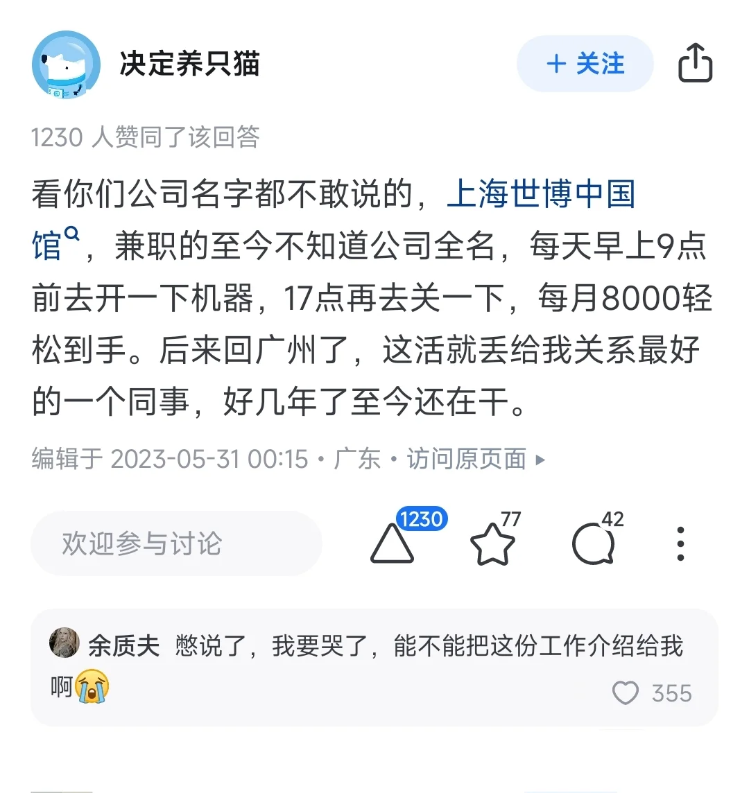 到底是谁在这些神仙公司啊？