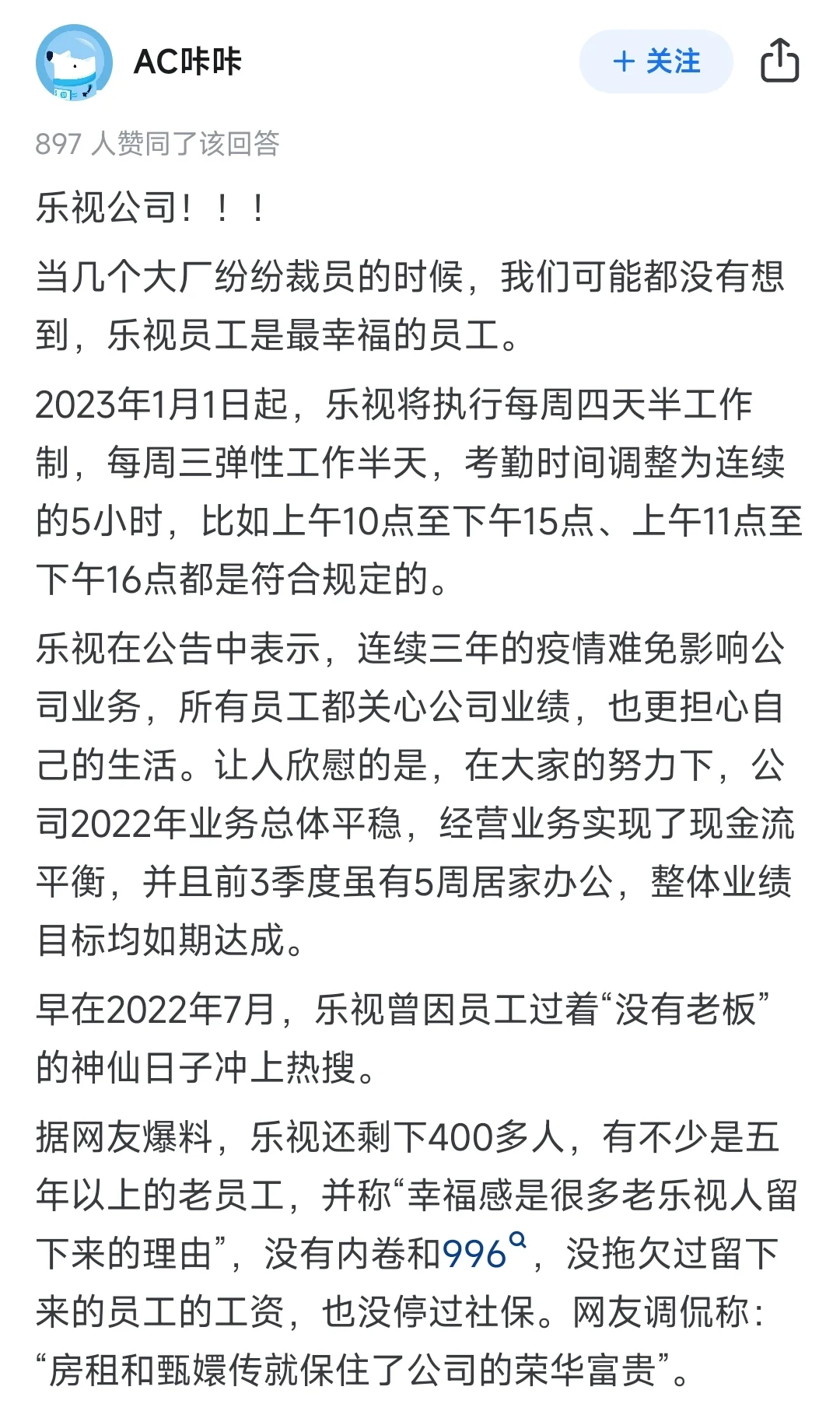 到底是谁在这些神仙公司啊？