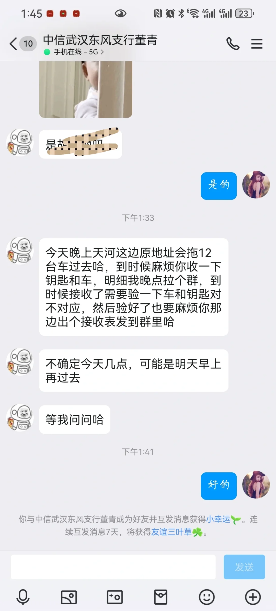 突然入职，靠谱吗