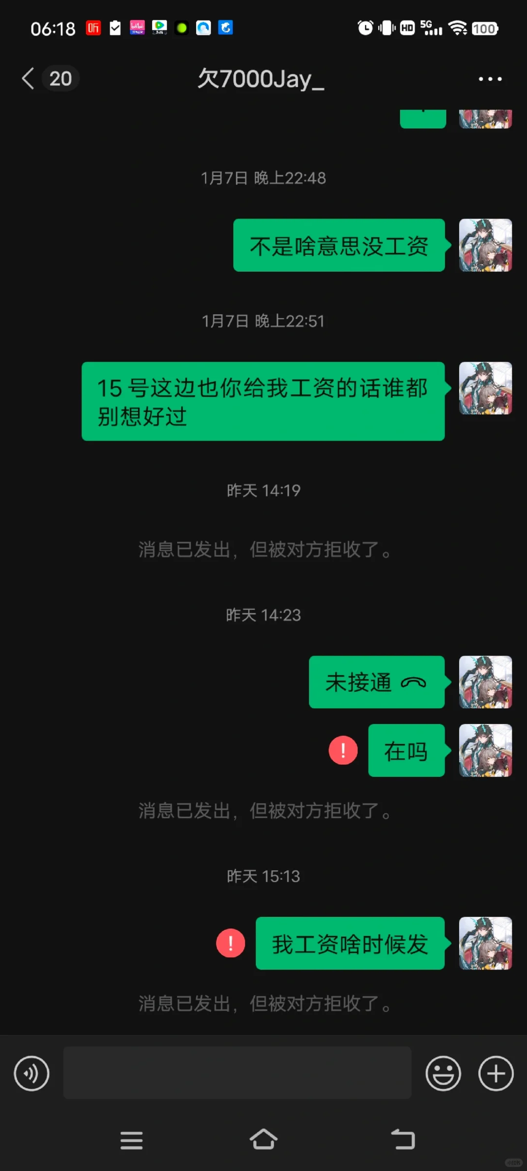 理由各种公司名称去骗人的公司各位都注意了