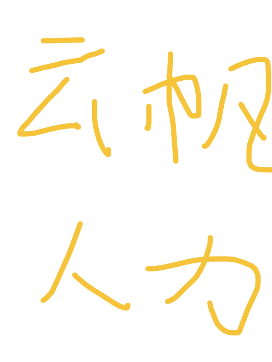 避雷！避雷！太恐怖😱了！？