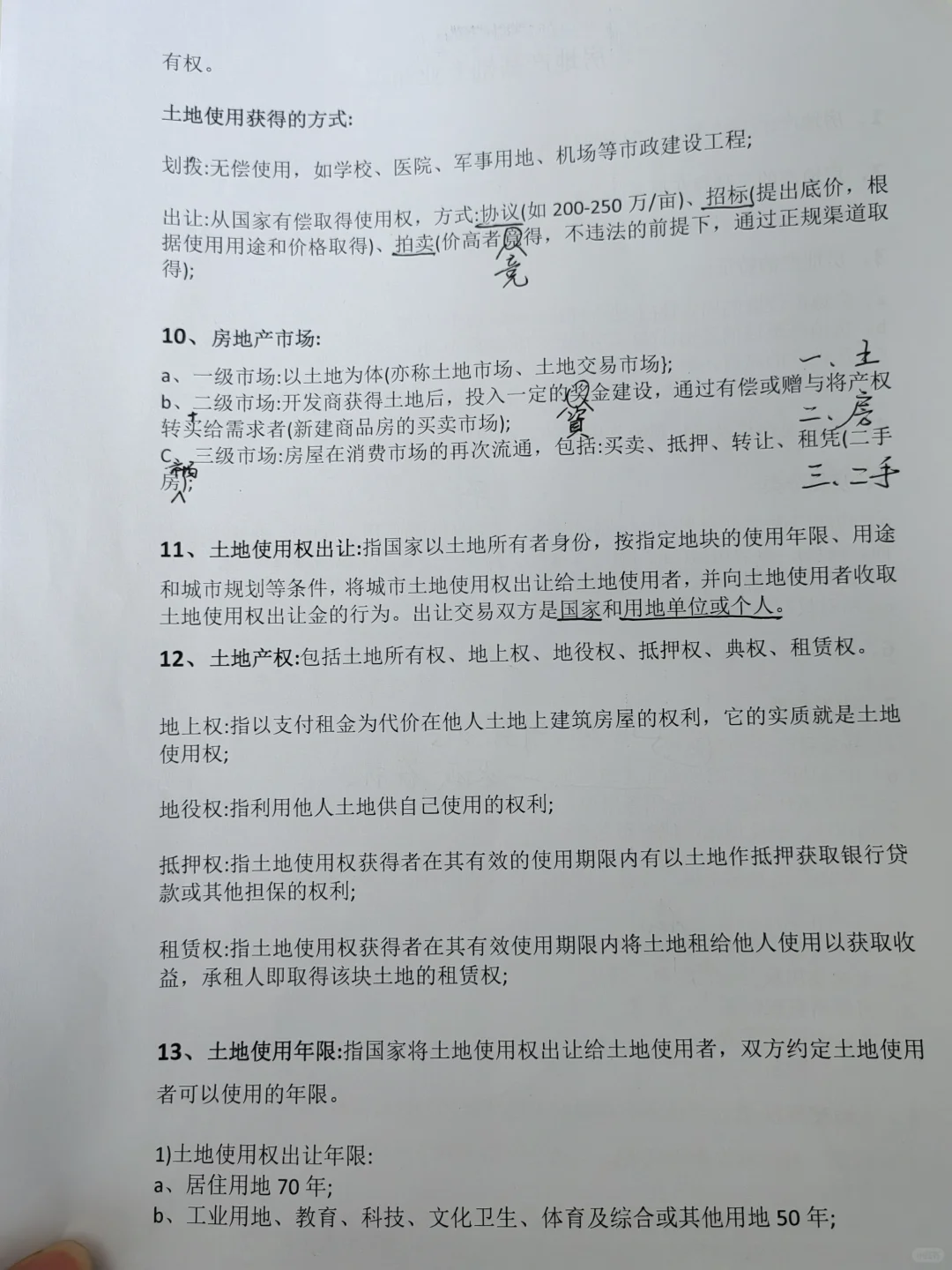 正撼集团北京分公司，大梦同圆，别去！！！