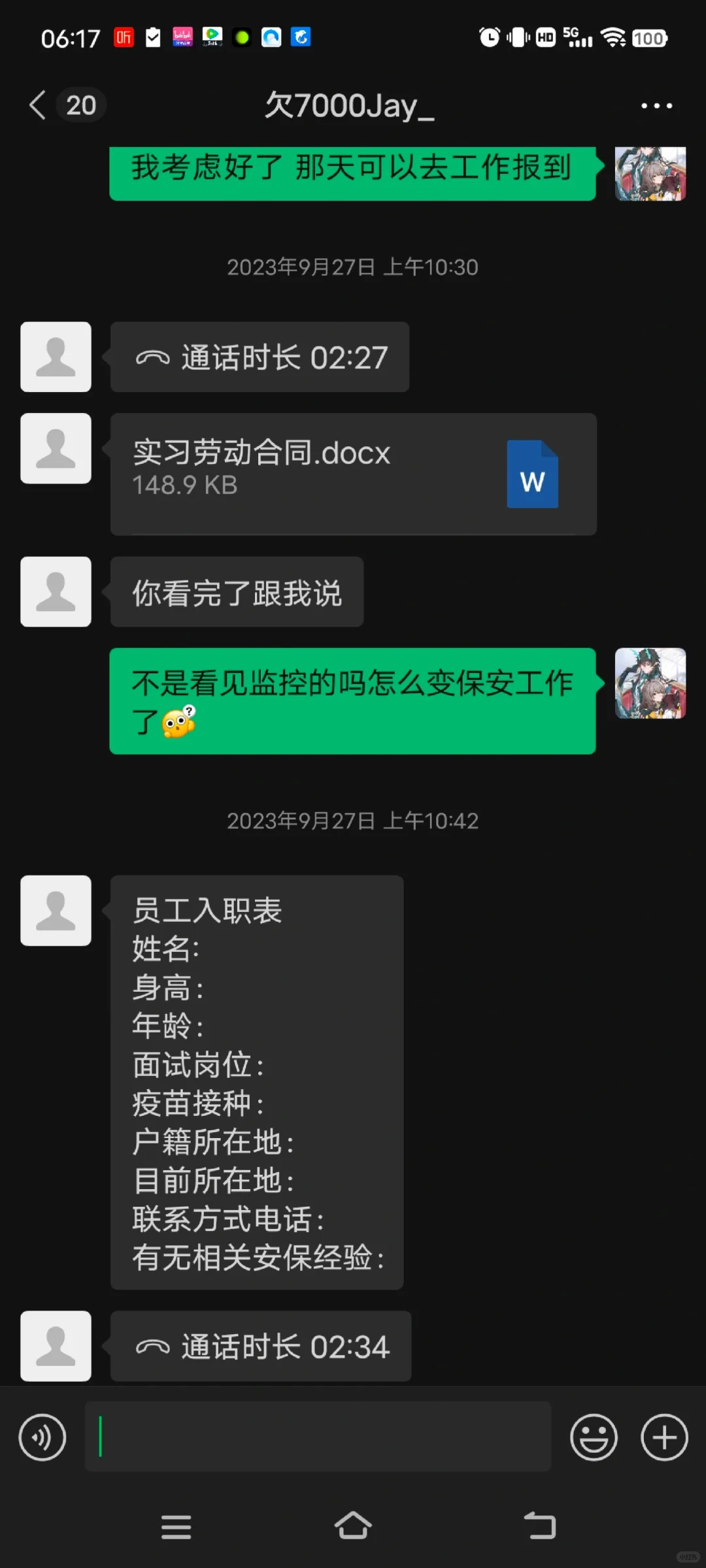 理由各种公司名称去骗人的公司各位都注意了