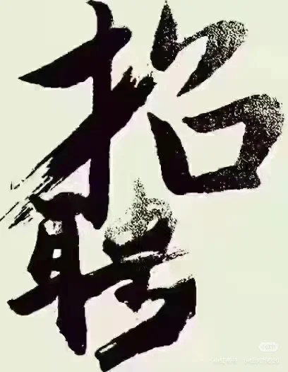 锦州校园保安招聘