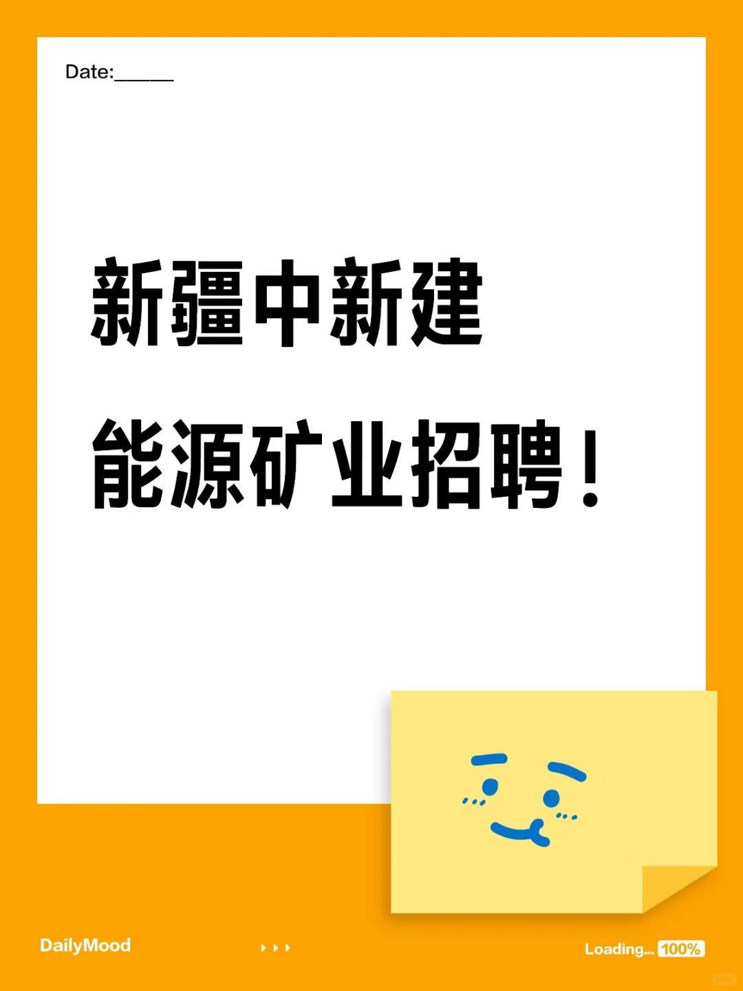 新疆中新建能源矿业招聘！