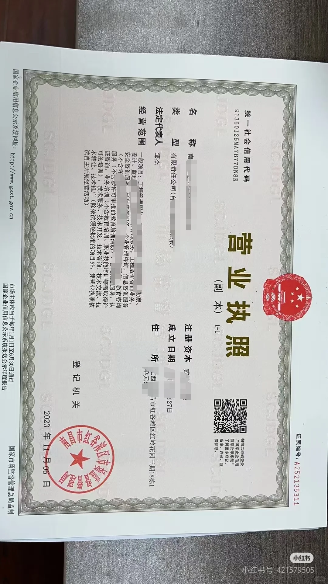 西安公司找一个人合伙人