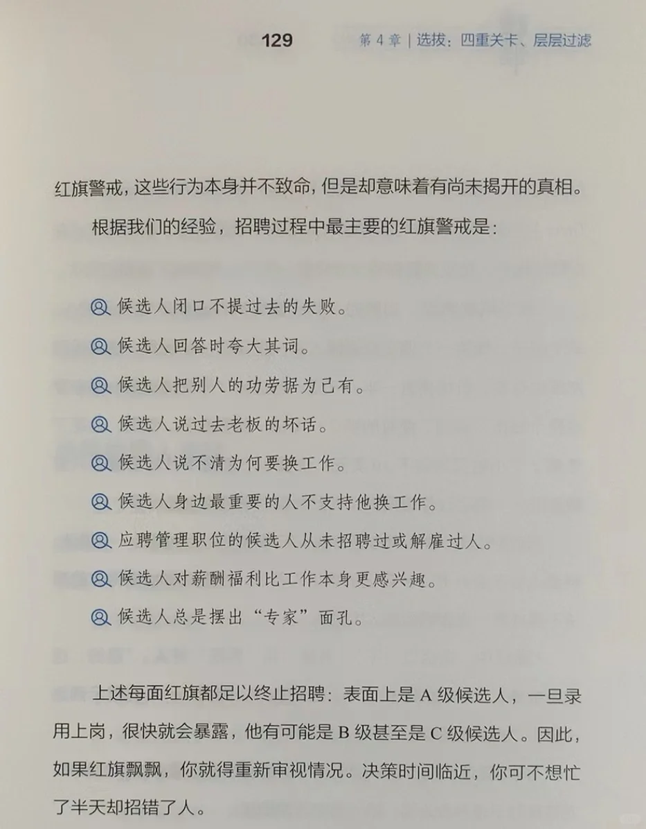 《聘谁》观后感