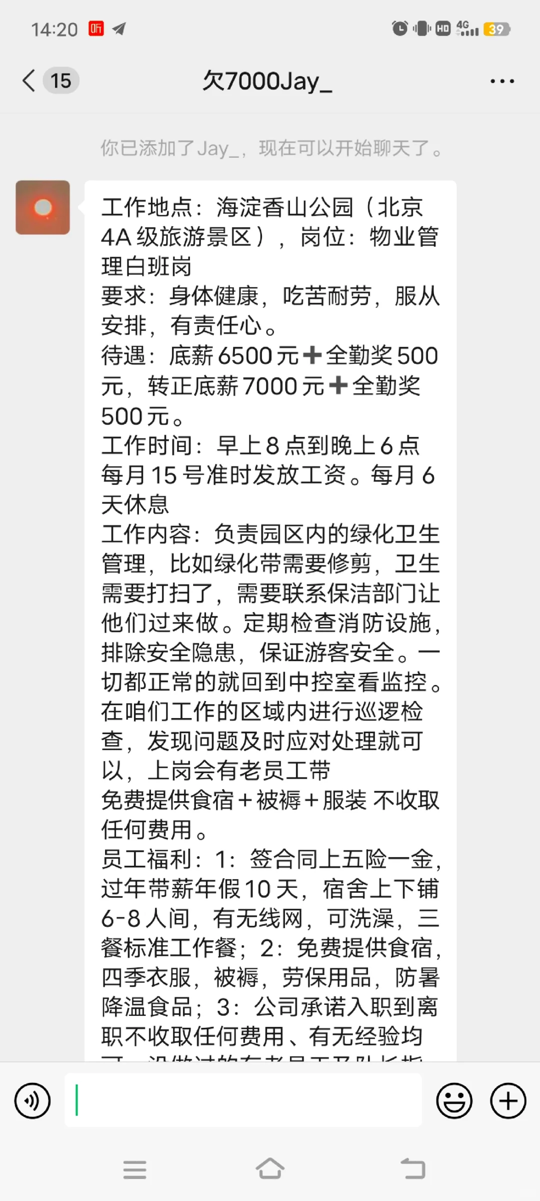 理由各种公司名称去骗人的公司各位都注意了