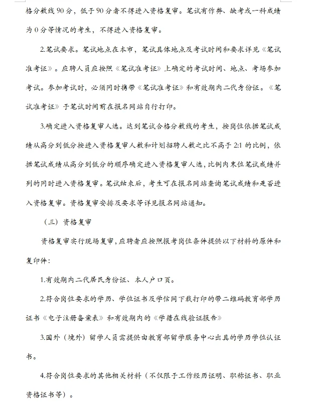 邯郸区城投招人，大专也可报名