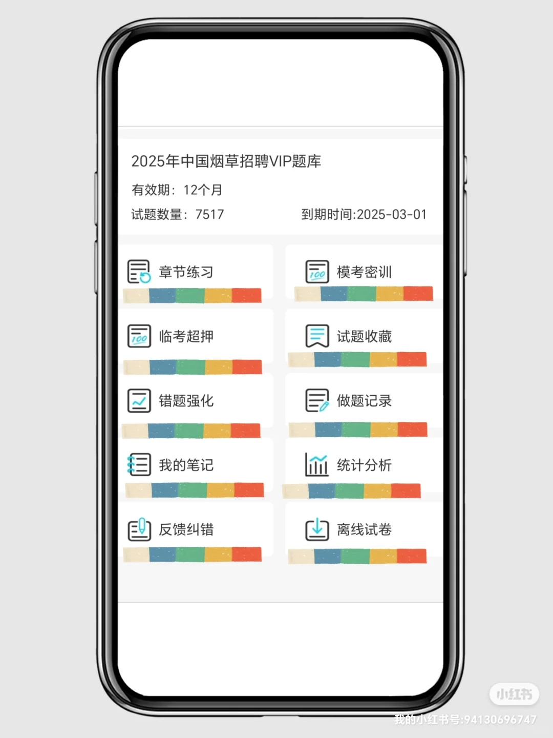 给大家科普一下2025烟草招聘要达到的强度