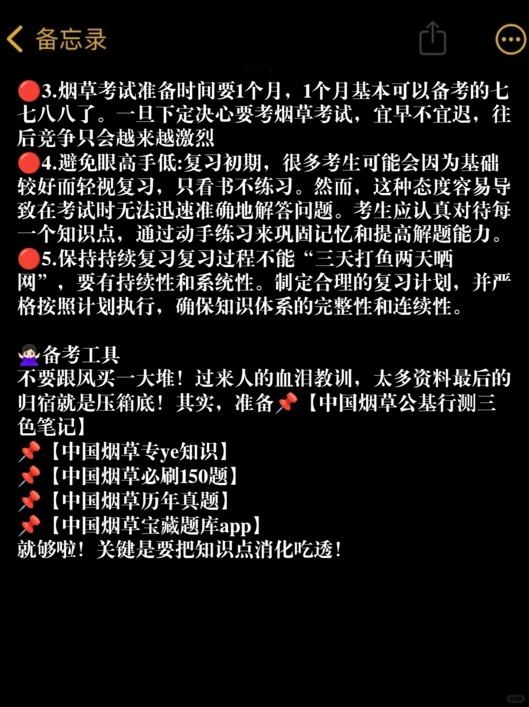 给大家科普一下2025烟草招聘要达到的强度