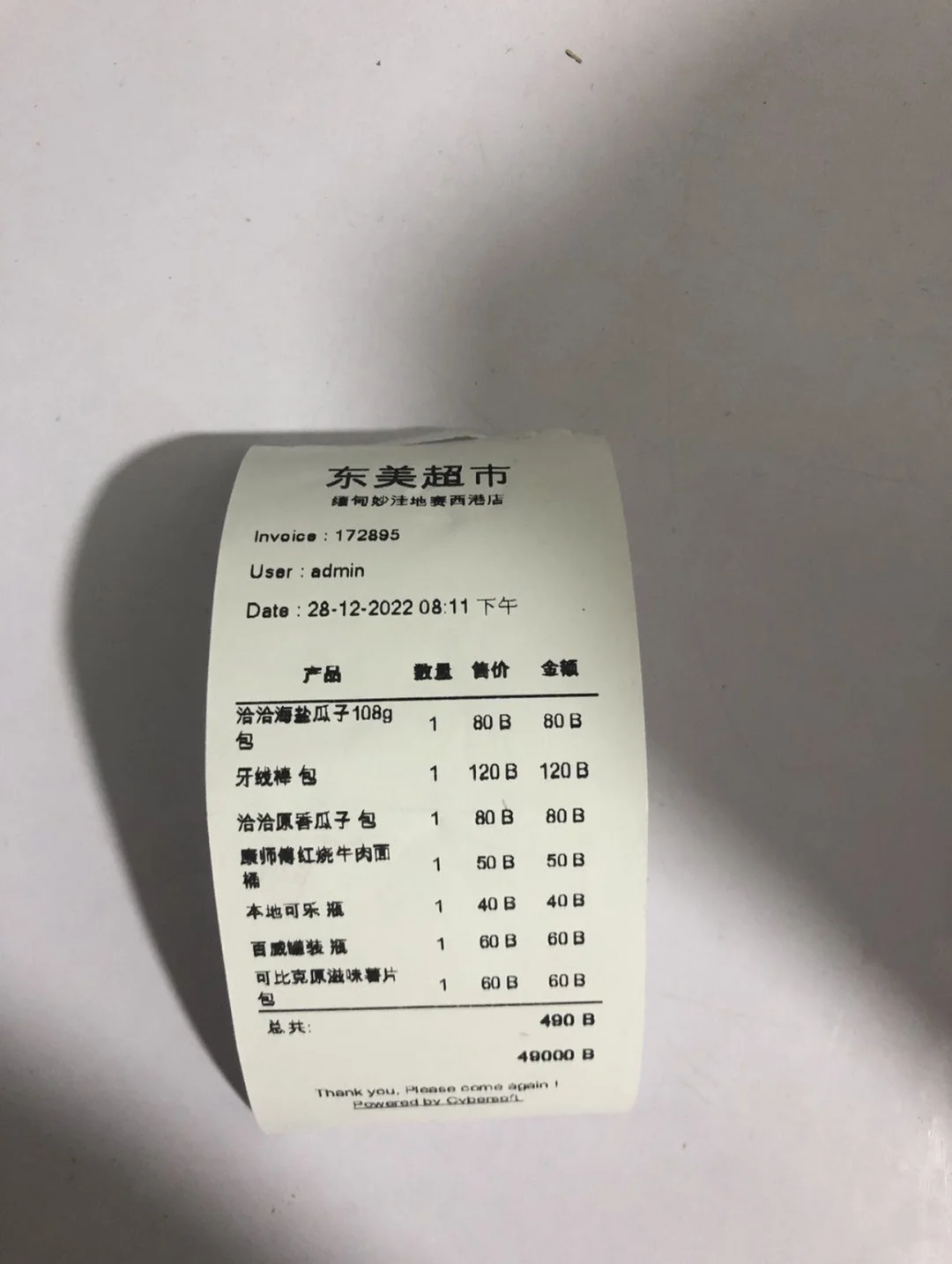 不小心找到了妙瓦底园区的真实照片......