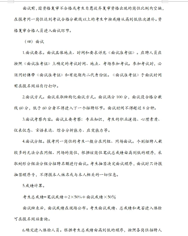 邯郸区城投招人，大专也可报名