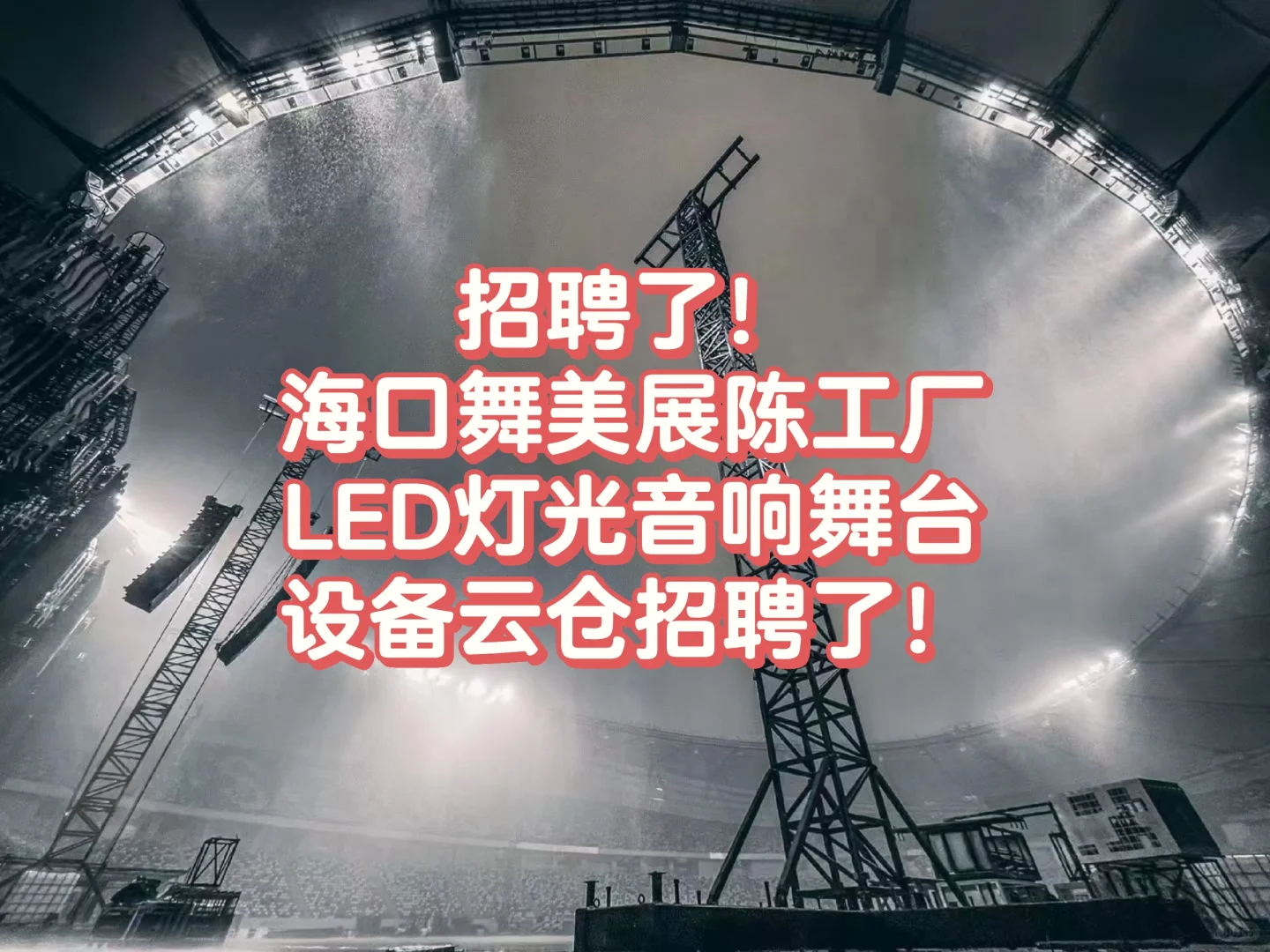 公司招聘计划来了 🈶工作经验的来加入吧