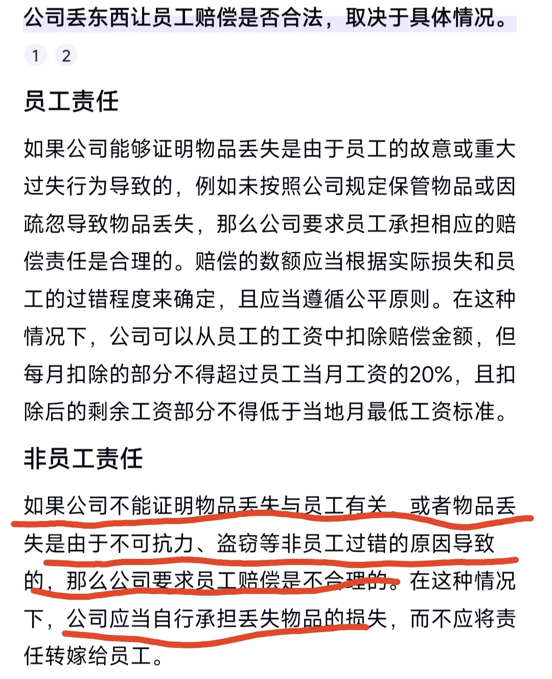中缅不单单是没有年终还有恶意降薪