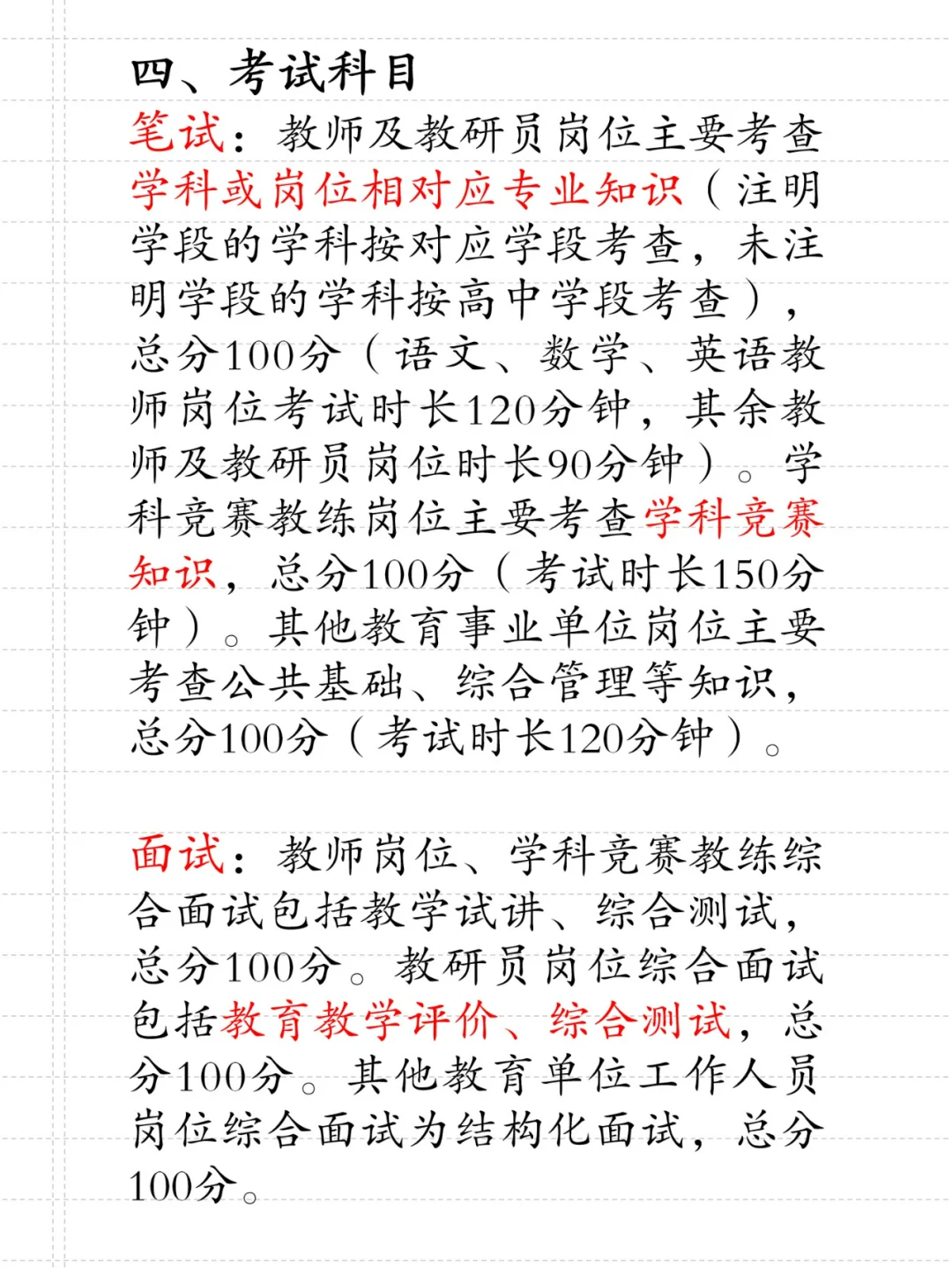 2025年内江市公开考核招聘39名教师等