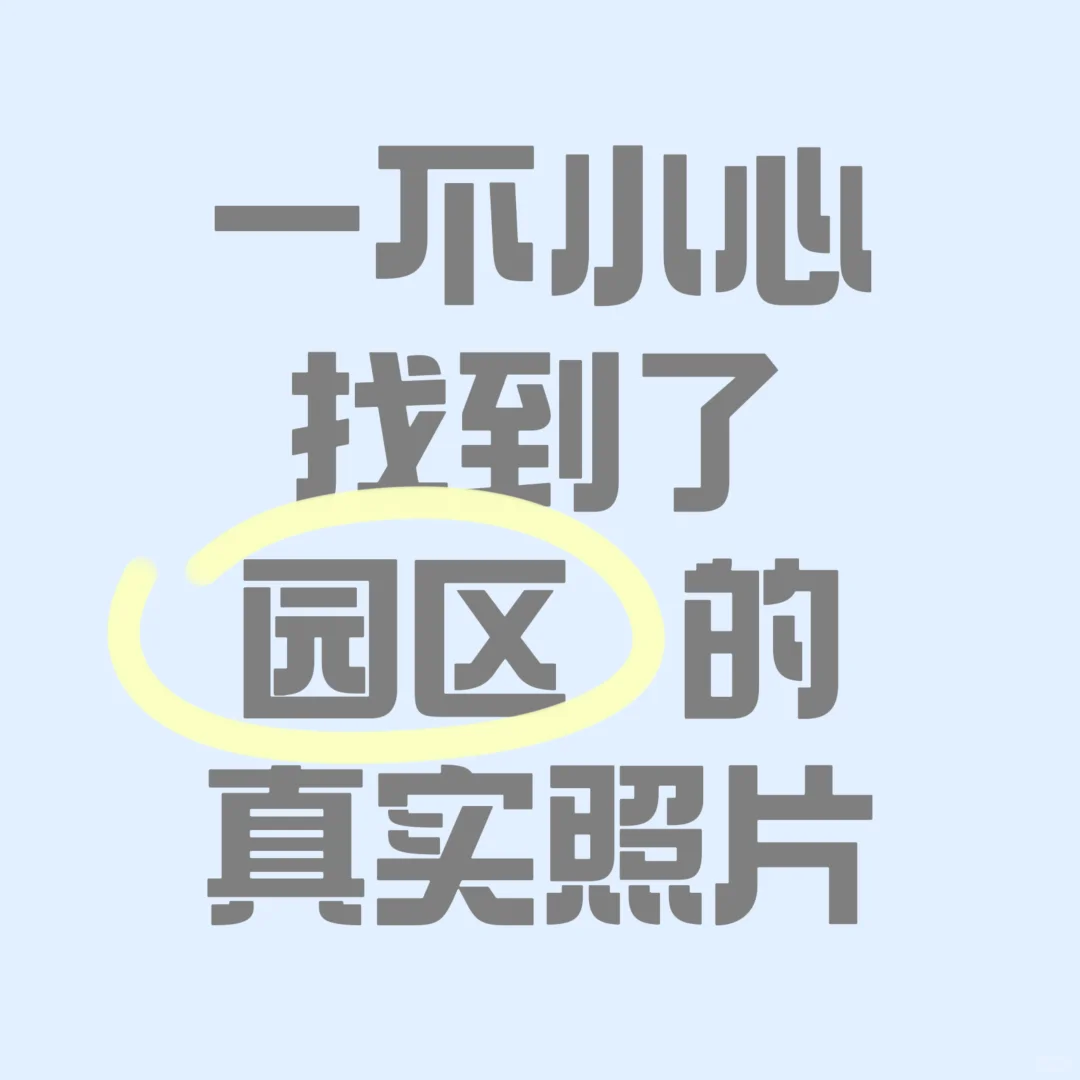 不小心找到了妙瓦底园区的真实照片......