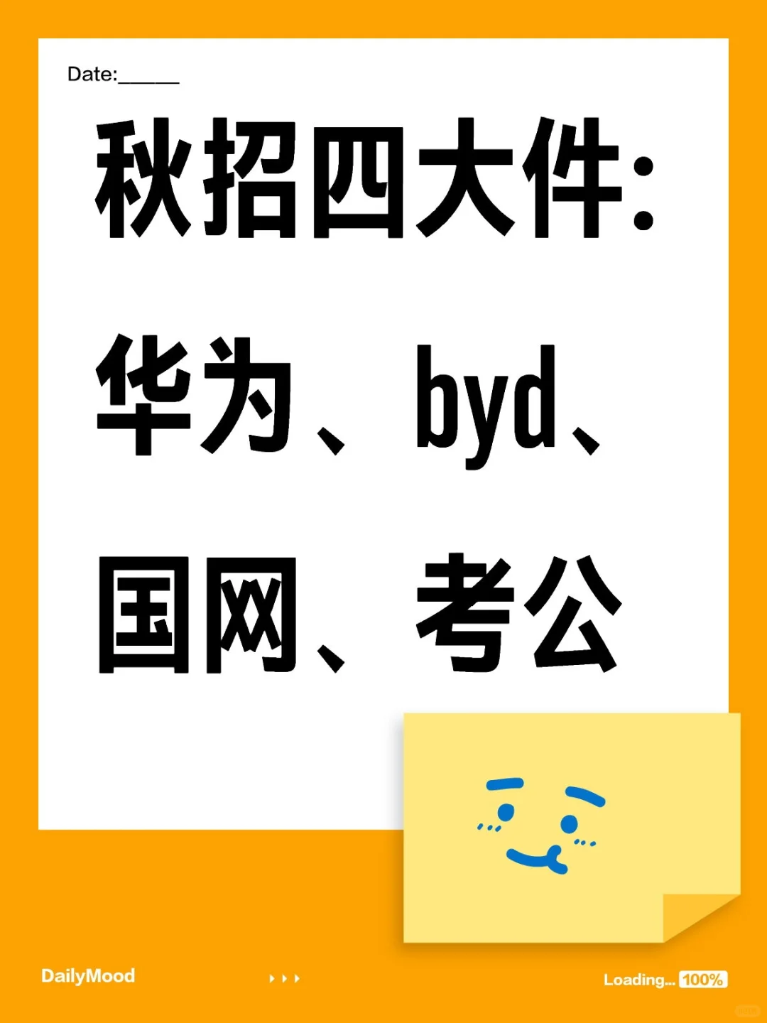 工科硕秋招最大感想