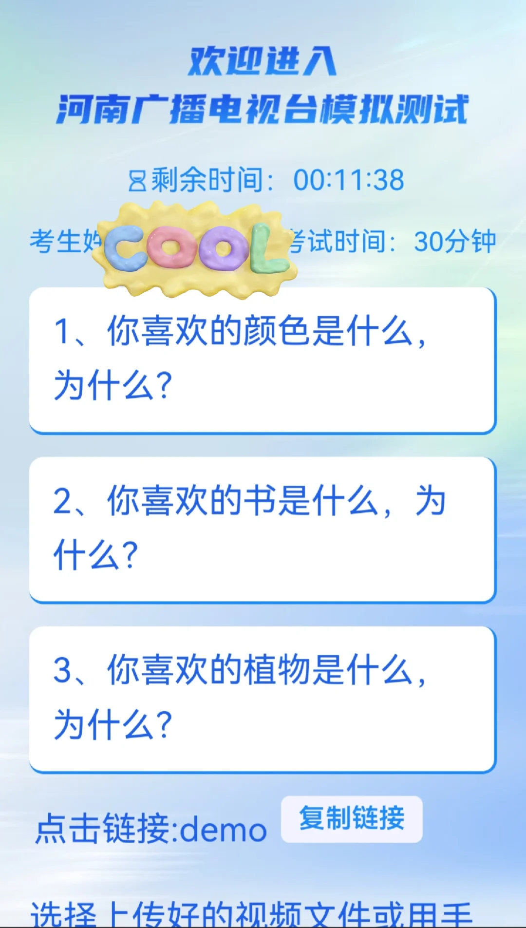 答疑|河南省广播电视台机测