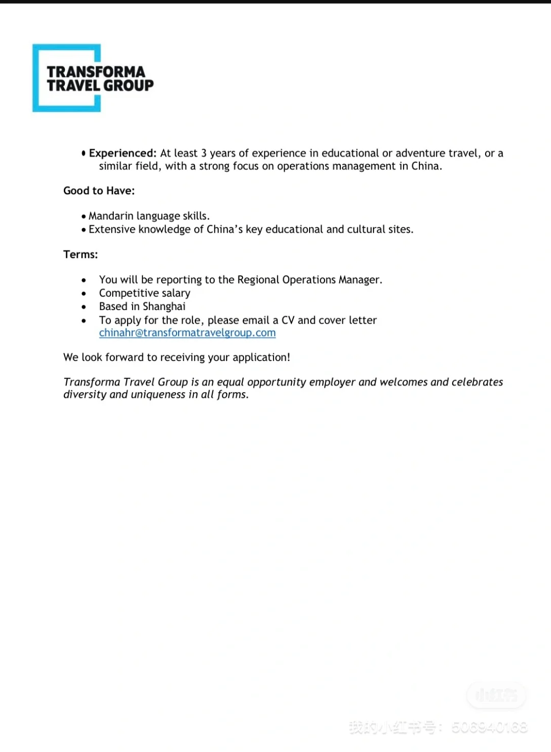 旅游外企招聘中国区经理