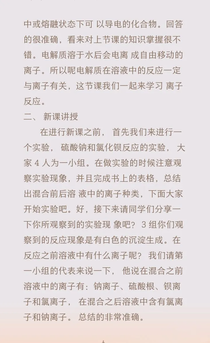 最后提醒高中化学教师招聘的人 背完上岸