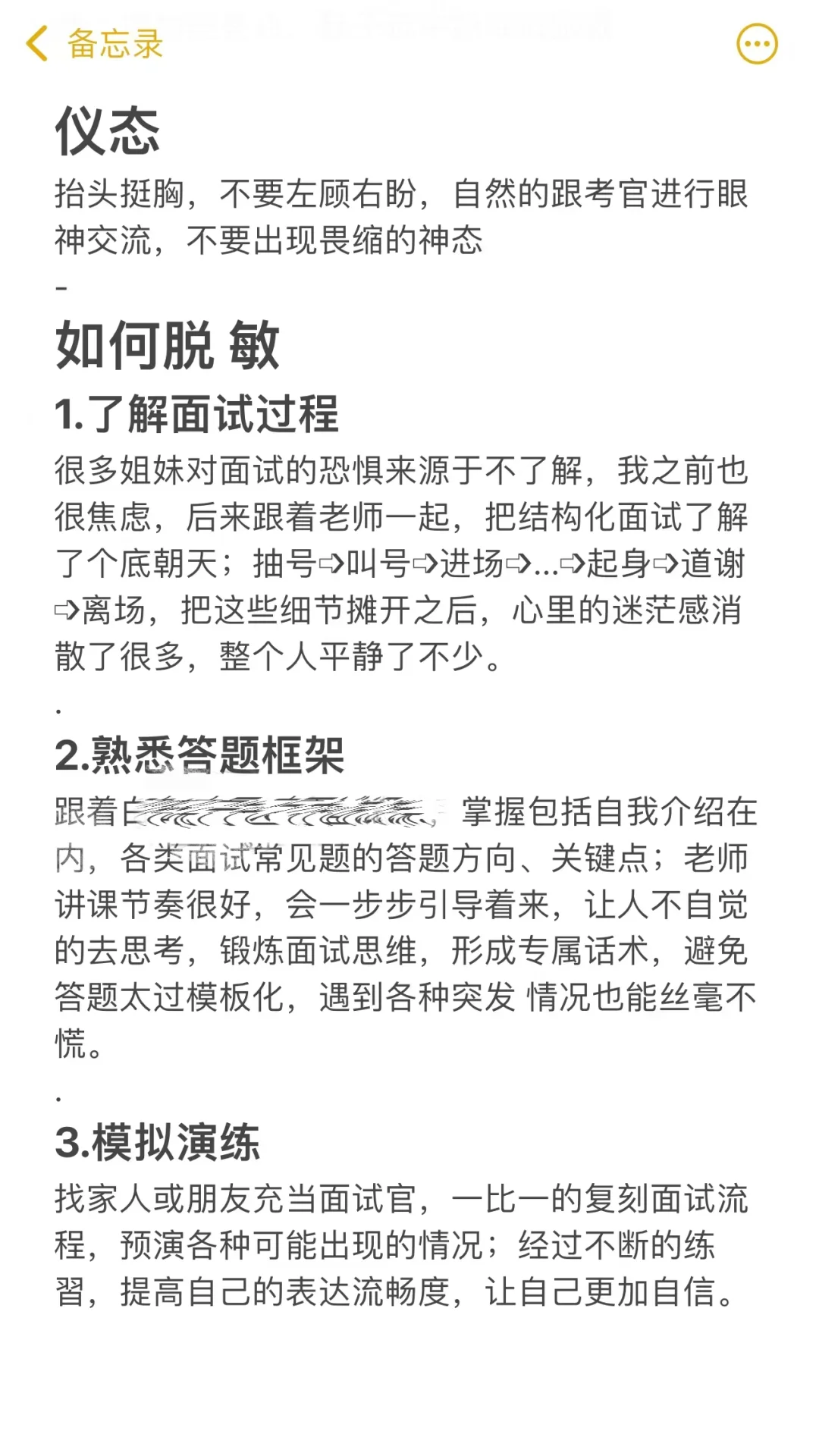 郑大一附面试速通经验（掏心掏肺版）